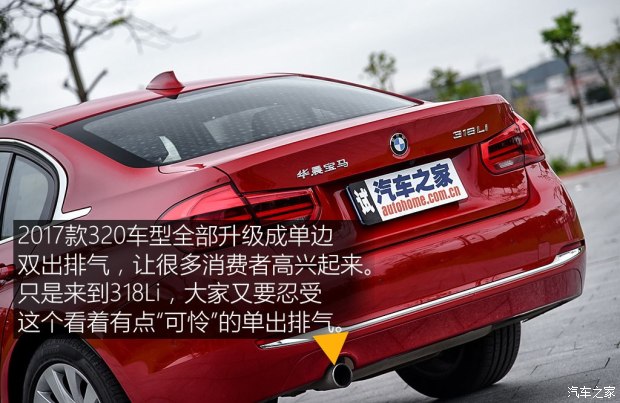 華晨寶馬 寶馬3系 2017款 318Li 時尚型 華晨寶馬 寶馬3系 2017款 318Li 時尚型