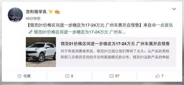 終于！終于！終于！領(lǐng)克01的售價終于確定了！