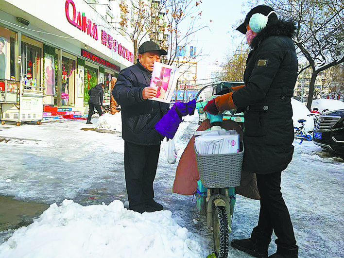送報(bào)員：腳下冰層厚，心中讀者高