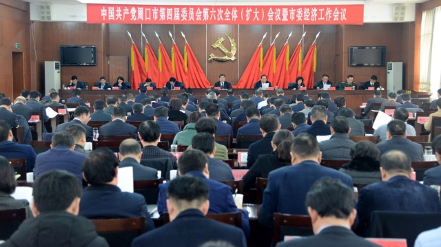 快訊！周口市委經(jīng)濟(jì)工作會(huì)議今日召開(kāi)