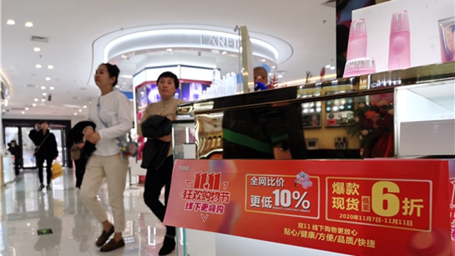 雙“十一”，實體店也當(dāng)仁不讓