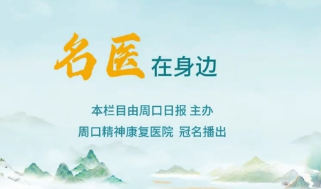 2025第九期《名醫(yī)在身邊》科學(xué)認(rèn)識(shí)諾如病毒