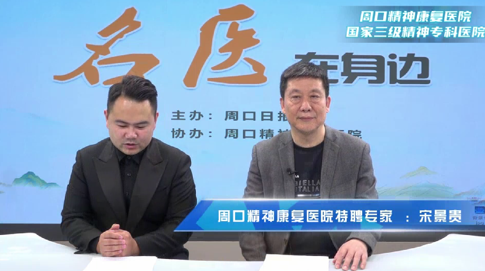 2025第十期《名醫(yī)在身邊》如何正確認(rèn)識(shí)卒中后抑郁？