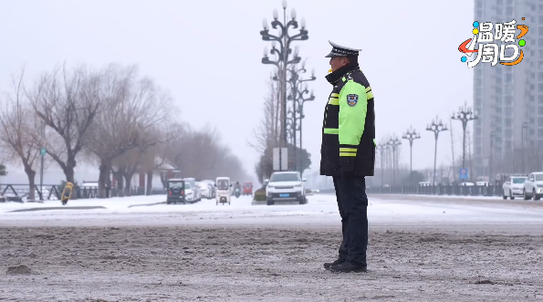 【溫暖周口 煙火淮陽】致敬在風雪中堅守崗位、默默奉獻的守護者！